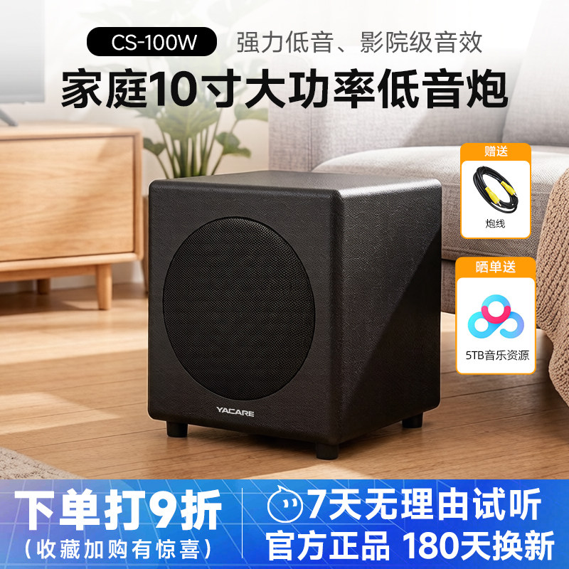 雅桥 CS-100W家用10寸舞台有源低音炮超重低音音响大功率12寸可选