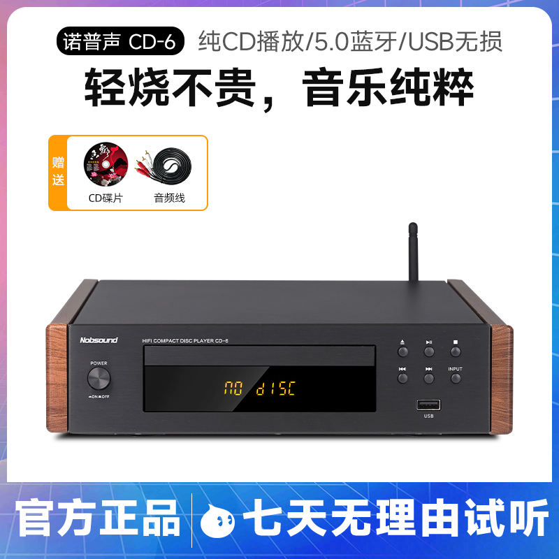 诺普声CD机音乐播放器2025年新款