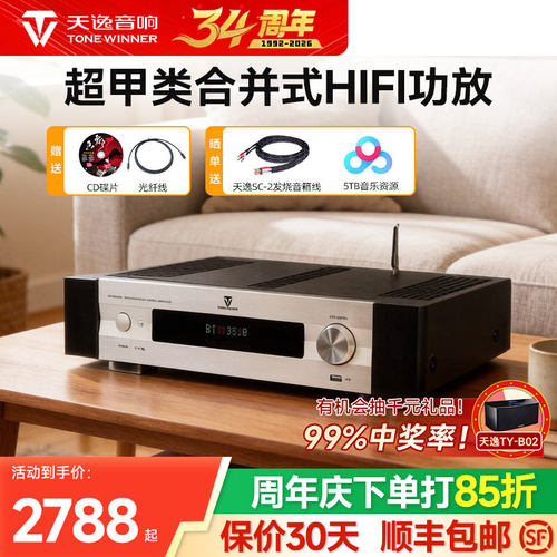 天逸AD-66DPRO多功能立体声功放