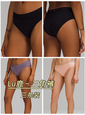 LU鹿运动三角裤中腰弹力透气120支轻柔莫代尔纯色女士内裤三条装