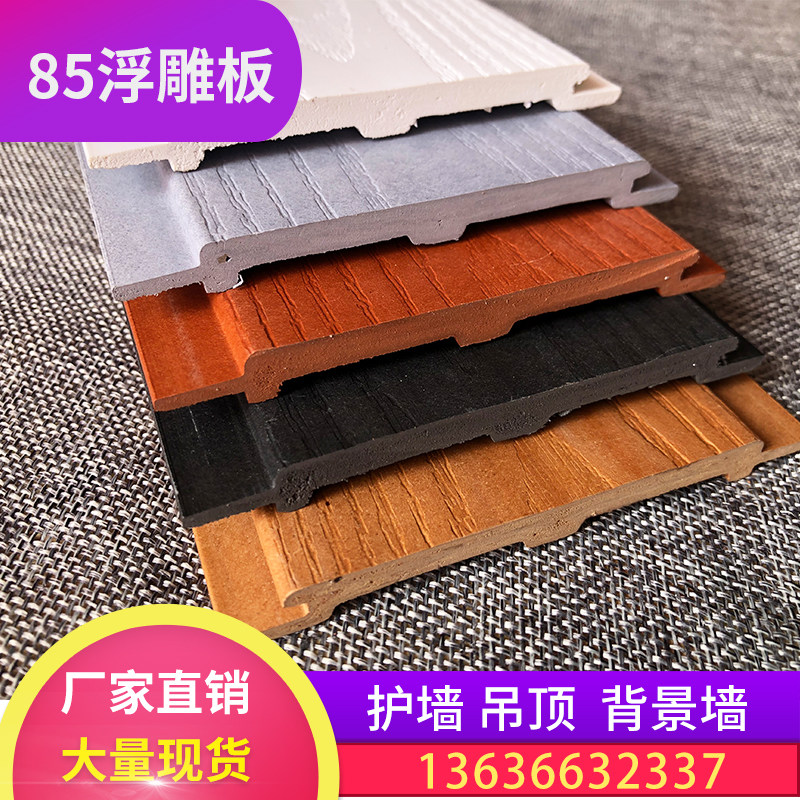 Ecological wood 85 Relief panels Sheeting PVC suspended ceiling smallpox kindergarten Dado white the Great Wall Green woodin the Basic building materials , Plate , Eco board  category - from Buy2taobao.com to provide professional Taobao agent buy service