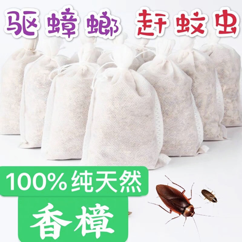 纯天然香樟木脑丸衣柜持久防霉驱香包/香囊