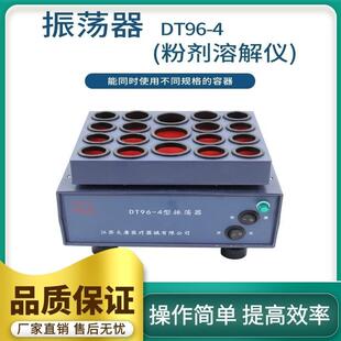 青霉素加速振荡机。台式药物振荡器震动粉末新款大小孔易操作摇摆