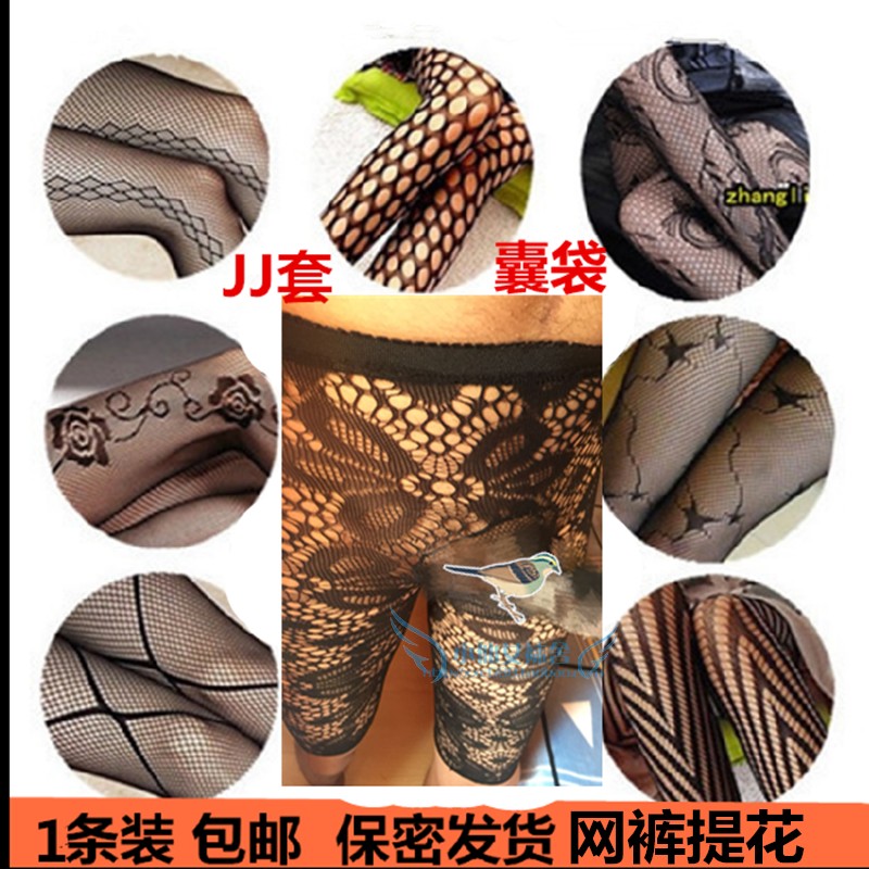 镂空jj套包蛋提花网袜透感防勾丝加大免穿渔网袜大网中小网连裤袜