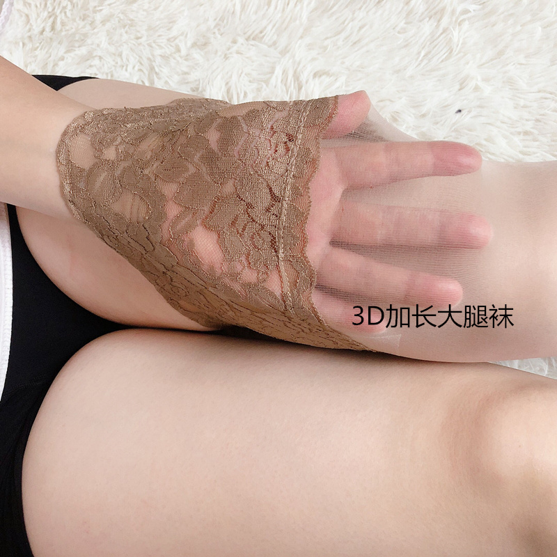 超薄加长花边长筒高筒袜大腿袜