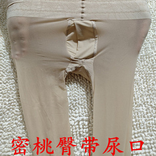 无痕九分丝袜密桃臀防勾丝肤色连裤 男士 尿口薄款 丝袜裤 袜 大码