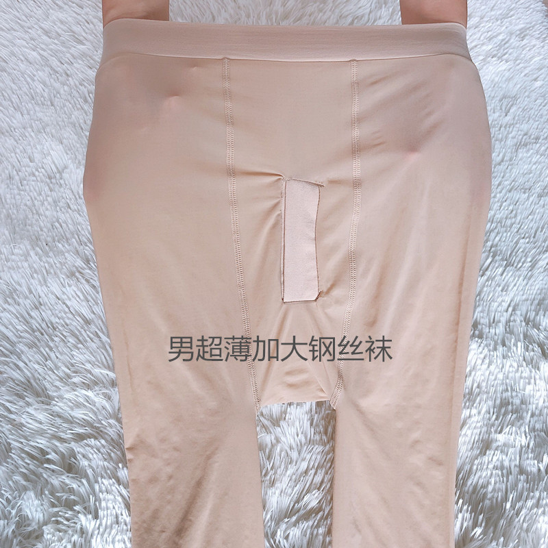 加大超薄尿口男士裸感魔力神裤