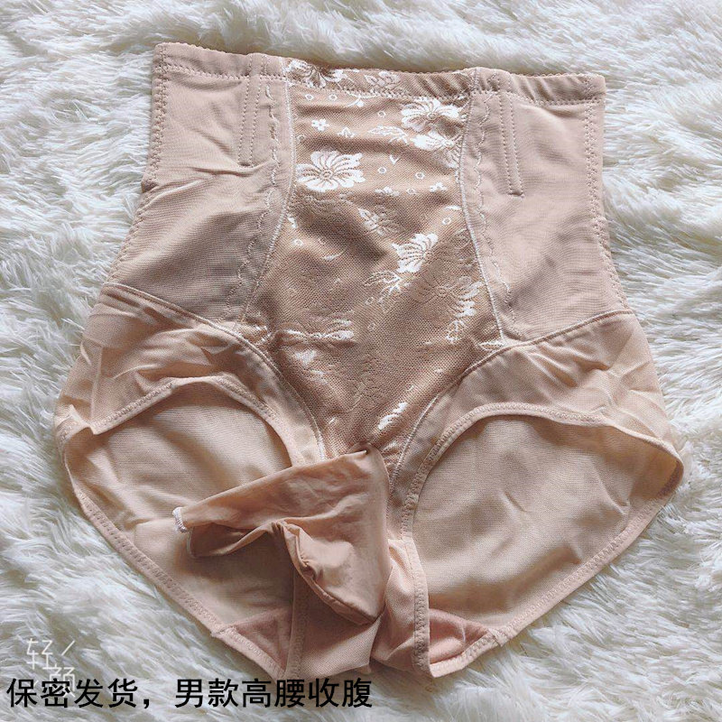 男中高腰收腹U型囊袋三角丝袜内裤安全裤冰丝爽滑薄款带jj套短裤
