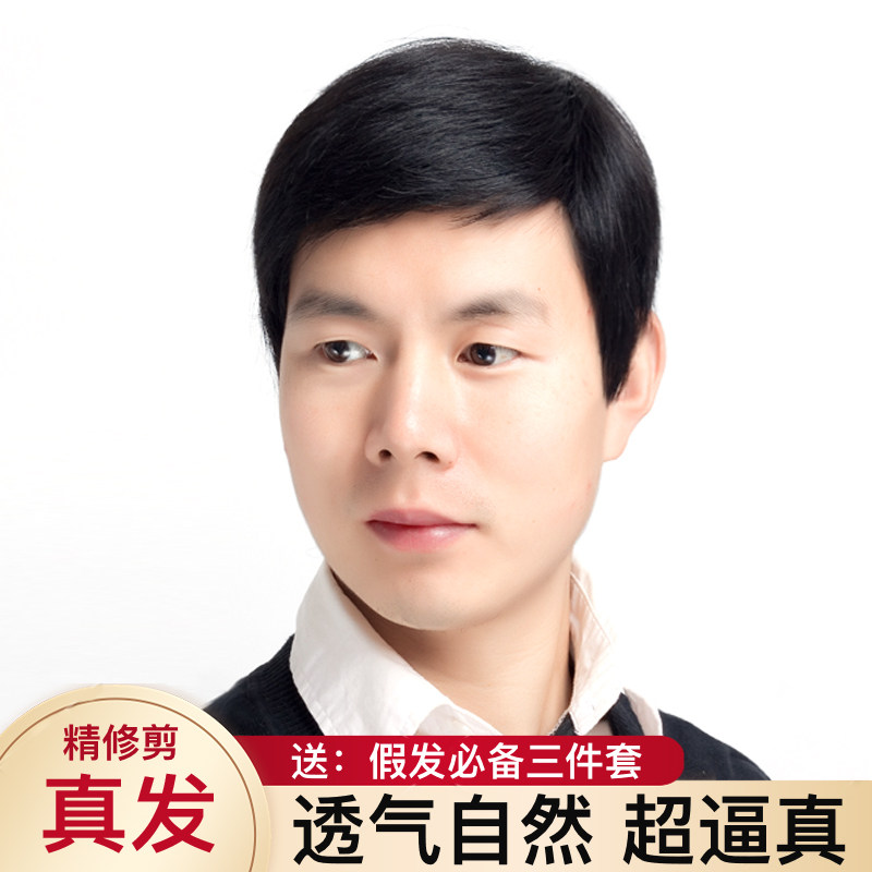 男士假发真人发帅气商务透气逼真自然中老年人光头短发手织全头套