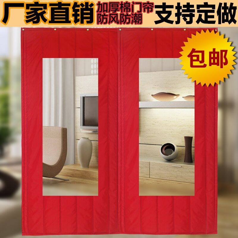 定做冬季加厚棉门帘保暖防风防寒防水隔音牛津布PU家用空调挡风帘