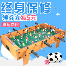 木质儿童桌上足球机桌式桌面男孩游戏玩具娱乐机益智台式双人大号