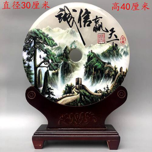 古玩古董玉器收藏品 阿富汗白玉彩绘玉璧摆件 诚信赢天下平安扣
