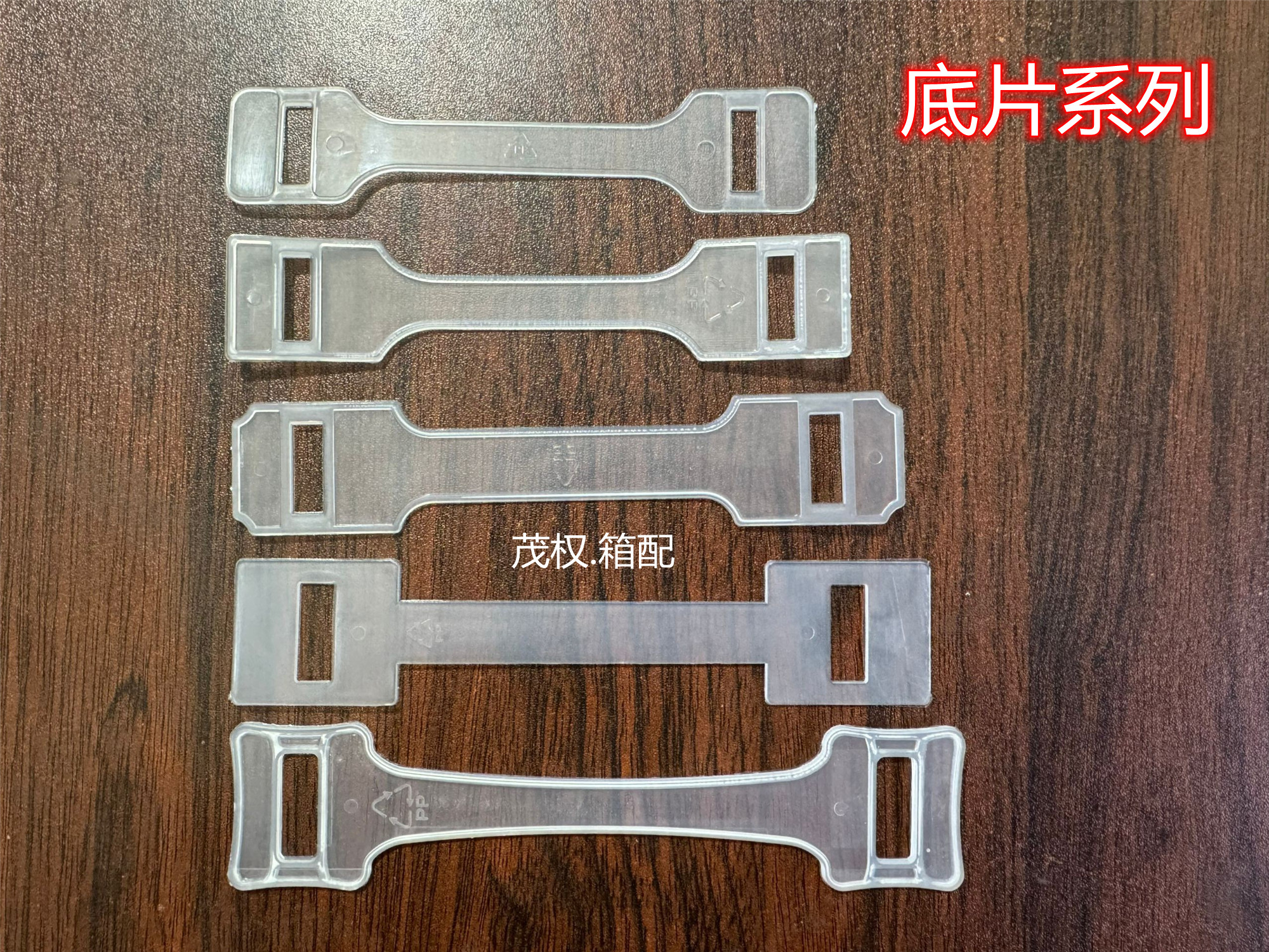 塑料底片提手包装配件底片牛奶箱提手纸盒手提扣