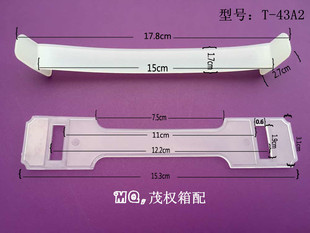 纸箱塑料提手，加厚加大塑料提手，拉手，拎手，手把，彩盒提手