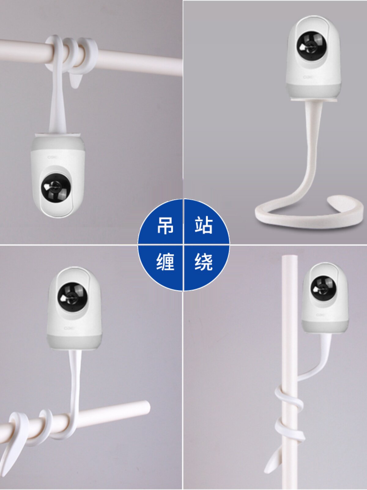 360 감시 카메라 커튼 막대 브래킷 묶여 에어컨 튜브 카메라 용 침대 반전 창고 선반 설치