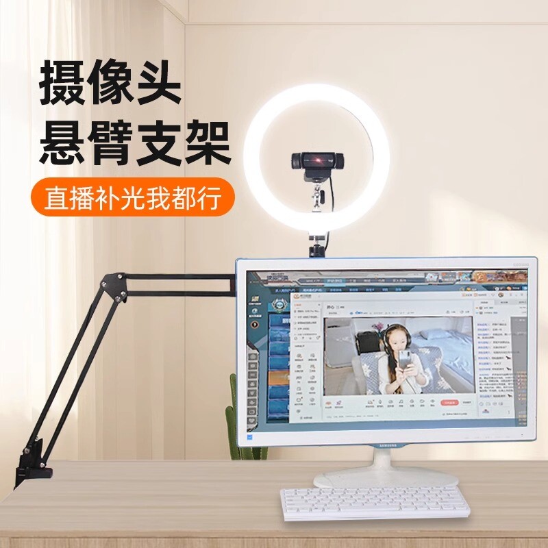 摄像头悬臂补光灯支架适用罗技