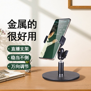 桌面手机支架直播拍摄俯拍专用金属超矮360度可旋转调节支撑架