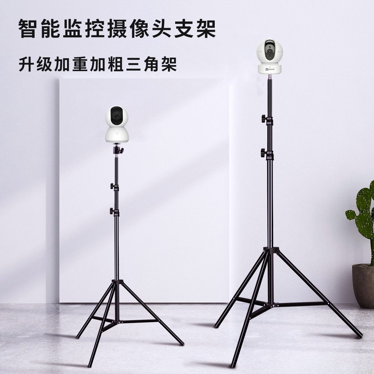 监控落地支架免打孔室内婴儿床可伸缩架万向云台适用小米萤石乔安