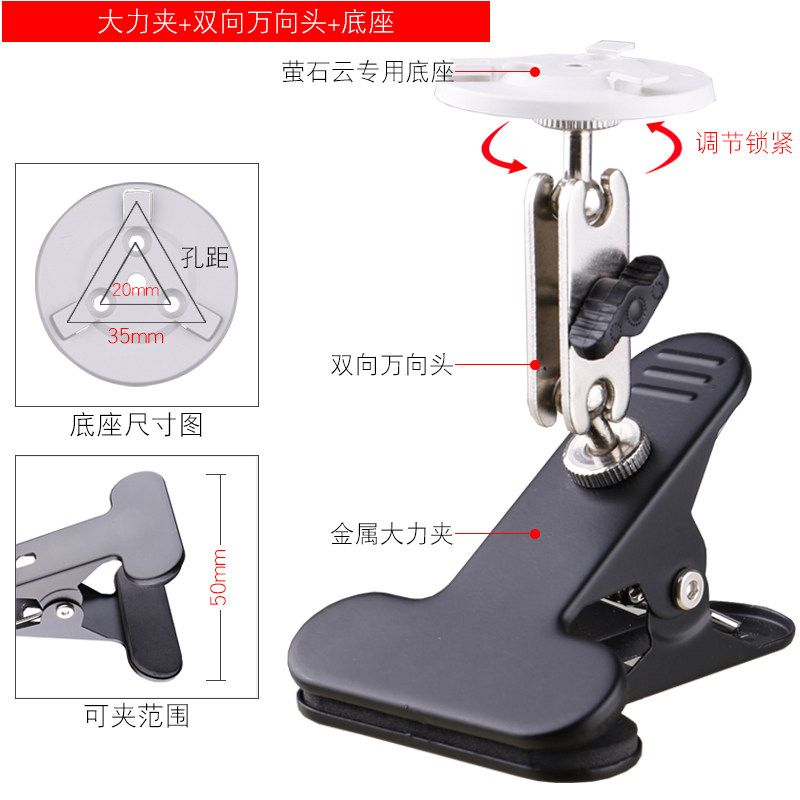 Giá đỡ giám sát camera đám mây ezviz thanh treo rèm cửa sổ kiểu kẹp đế không cần đục lỗ máy giám sát cố định giường cũi
