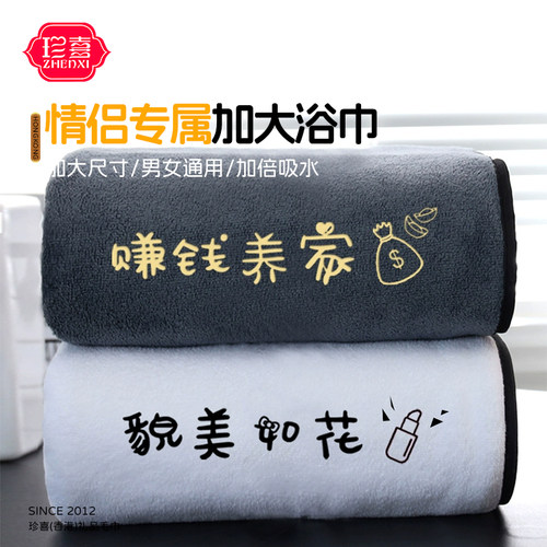 情侣一对比纯棉不掉毛新款浴巾