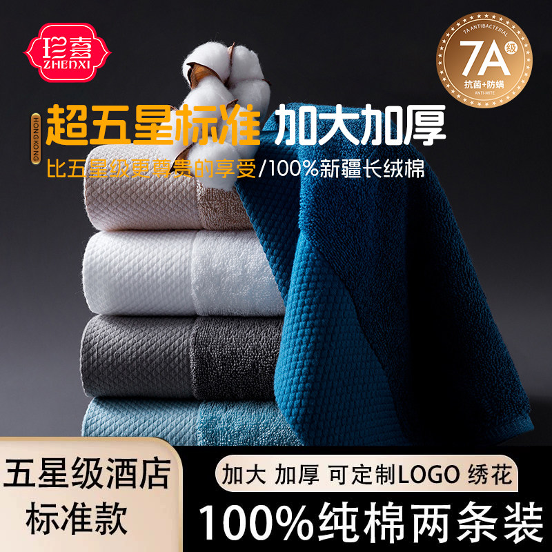 五星级酒店专用毛巾纯棉加大加厚白色高级男士女洗脸全棉家用裹巾