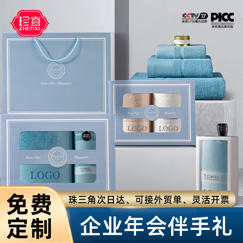 妇女节毛巾浴巾三件套礼盒套装纯棉伴手礼公司年会礼品定制logo