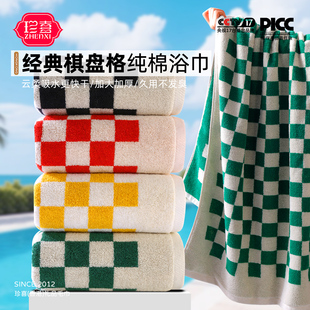 纯棉浴巾棋盘格女男家用吸水不掉毛高级大毛巾全棉裹巾 2026新款