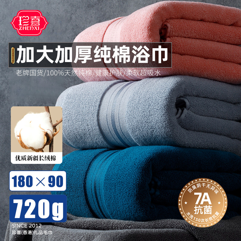 180*90加大加厚纯棉浴巾2026新款