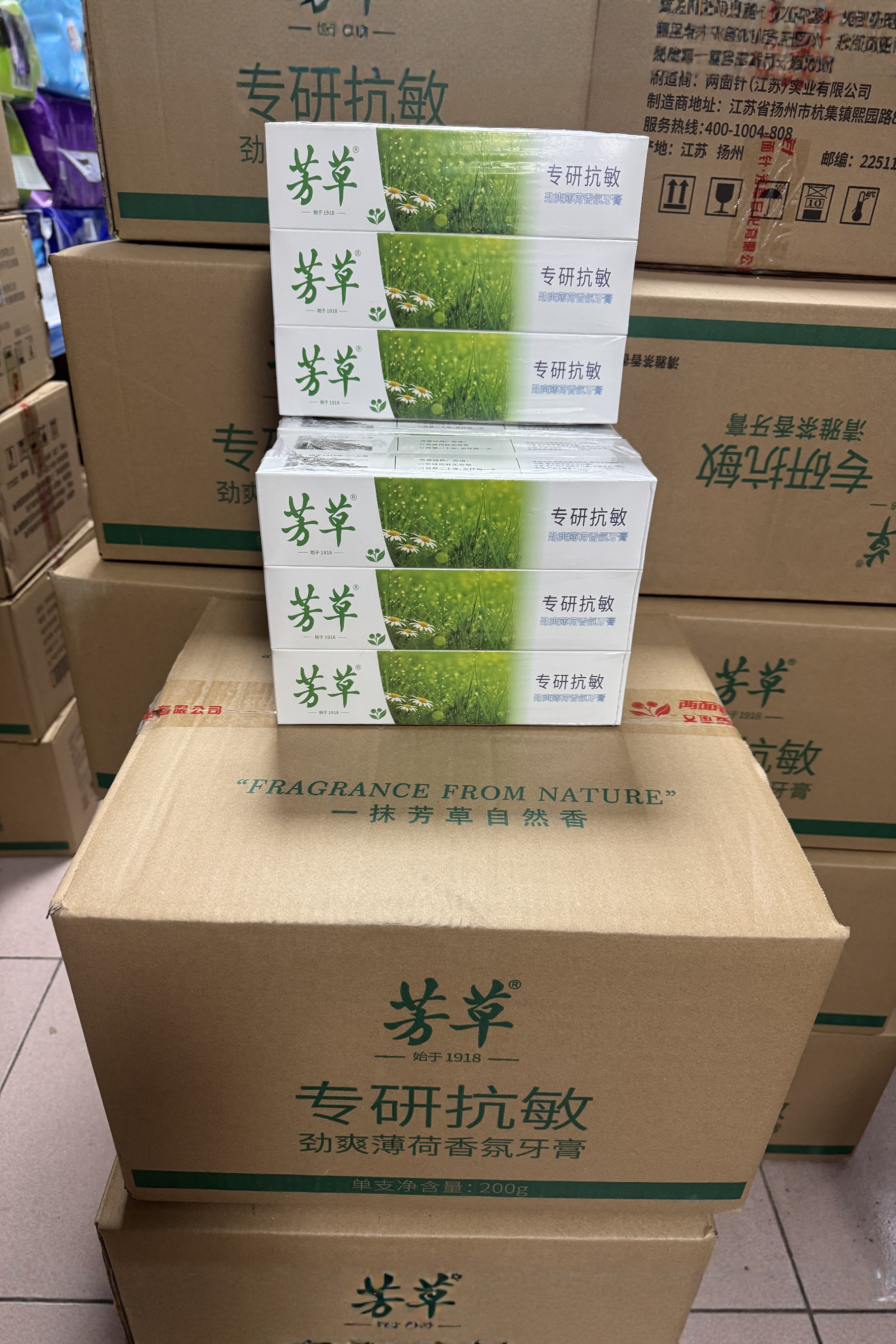 正品保障！芳草抗敏牙膏整箱批 牙膏