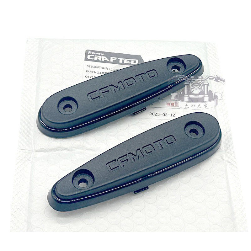 CFMOTO25款春风450SR/SRS散热器护板装饰盖400-12-13前大板防摔块,摩托车/装备/配件,盖帽配饰,淘宝优惠券,粉丝福利购,淘宝优惠卷