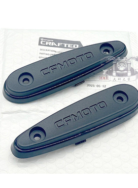CFMOTO25款春风450SR/SRS散热器护板装饰盖400-12-13前大板防摔块