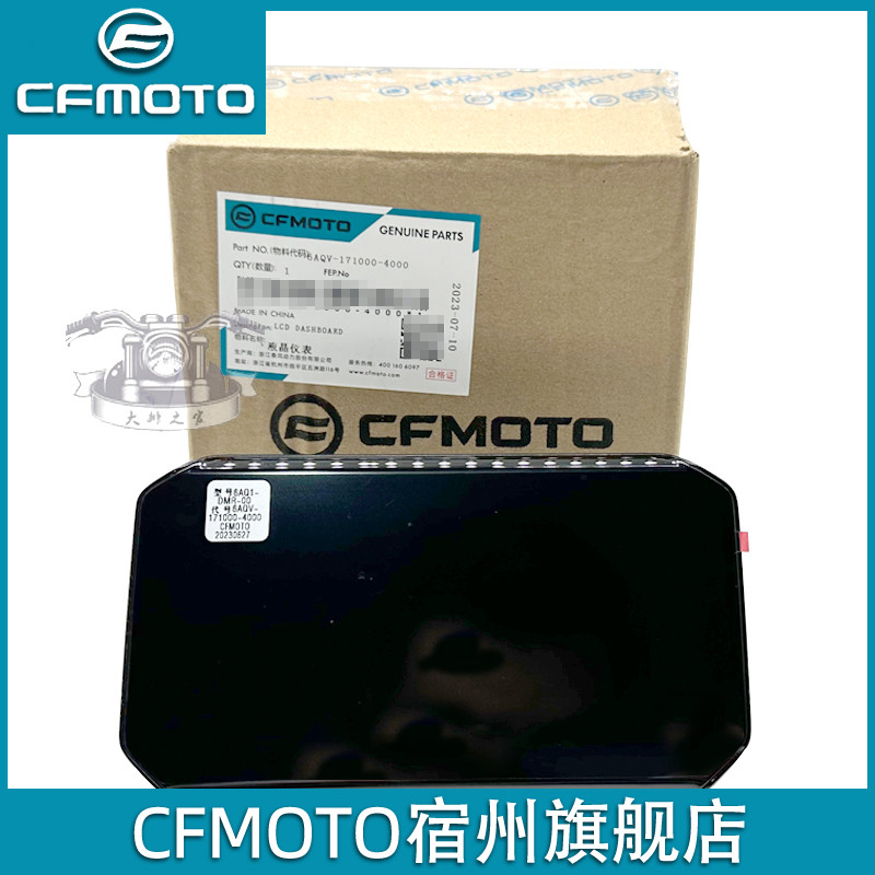 cfmoto春风450nk摩托车仪表