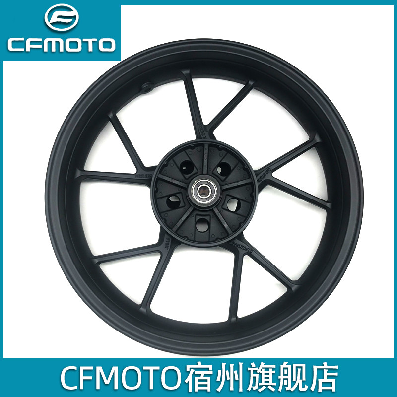 cfmoto23款春风250sr前后轮毂