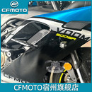VOOM原厂配件 cfmoto春风500sr散热器护板 侧包围外壳导流罩大板