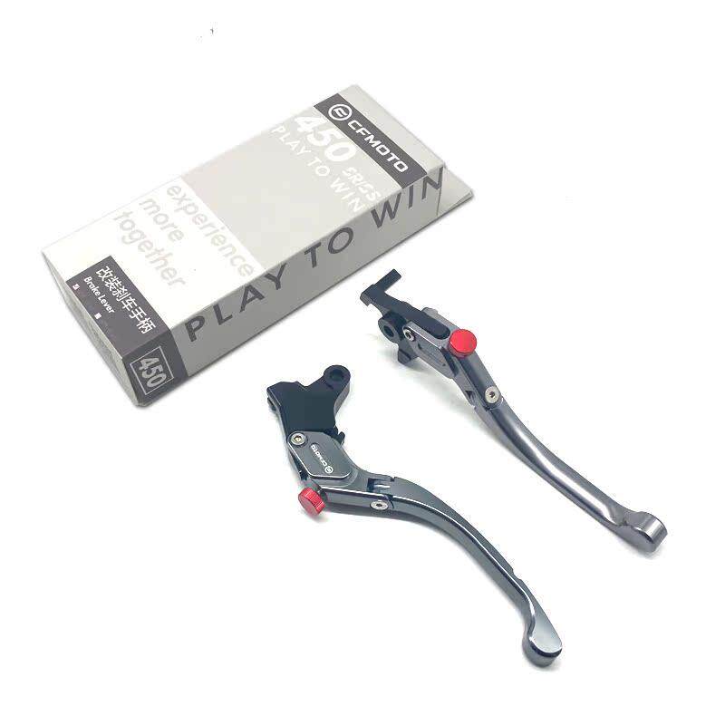 CFMOTO450sr改件 牛角 春风官方改装离合制动手柄 450nk刹车手把