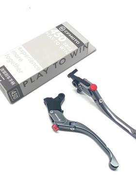 CFMOTO450sr改件 牛角 春风官方改装离合制动手柄 450nk刹车手把