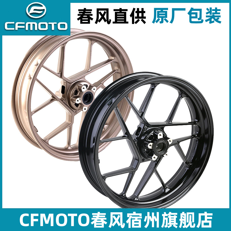 春风800NK轮毂铝合金750srs钢圈