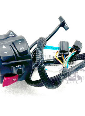 CFMOTO春风800mt手把开关左右把手开关总成大灯按钮800NK点火开关