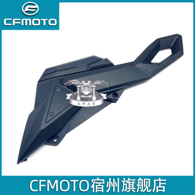 CFMOTO原厂春风狒狒st中护板