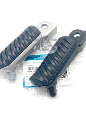 CFMOTO春风800NK脚踏 原厂配件450NK前后脚蹬座搁脚 675NK脚踏板