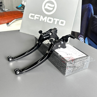 CFMOTO 26款春风500SR离合刹车手柄 原厂改装件 制动手把拉杆牛角