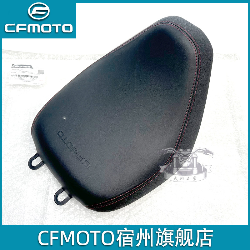 cfmoto春风450clc加厚坐垫 原厂配件前后座 改装加高增高座垫包