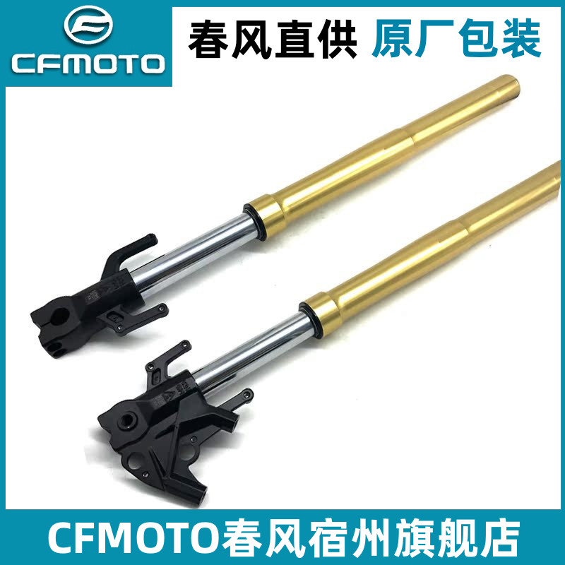 cfmoto/春风23款250sr前减震