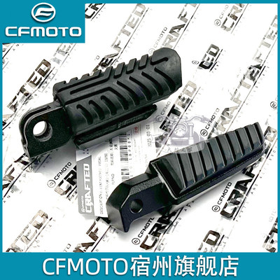 适用CFMOTO 23款春风250sr my22机车脚踏板 400/650GT 左右前后脚