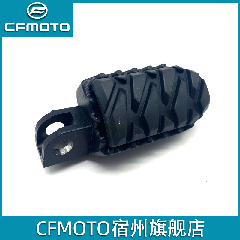 CFMOTO原厂 春风800MT脚踏700CLX楚留香运动版搁脚支架摩托车脚蹬