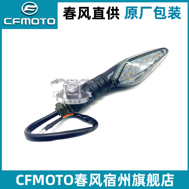 春风狒狒125st转向灯