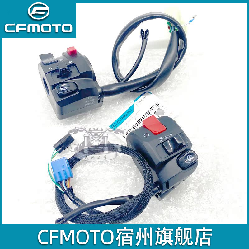 cfmoto/春风XO狒狒ST手把开关