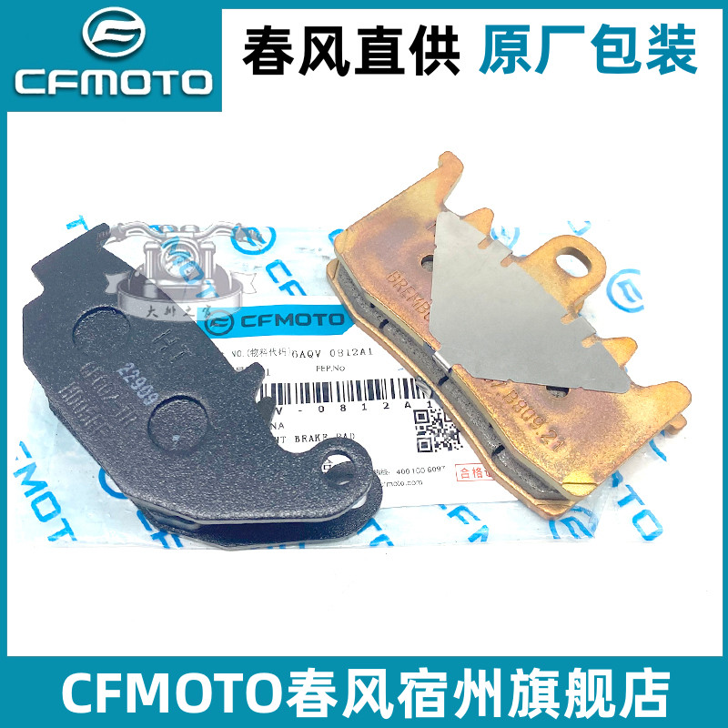 春风450SR/NK/MT/CLC刹车片