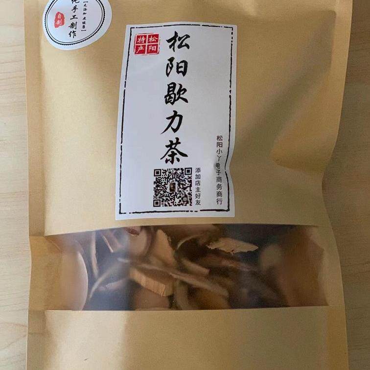 2025浙江丽水松阳歇力茶野茶草茶民间煲汤神 煲鸡汤煮猪脚-隔天发