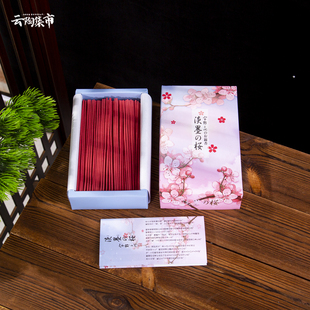 日本香堂进口宇野千代淡墨之樱线香茶道香薰樱花沉香檀香香道礼物